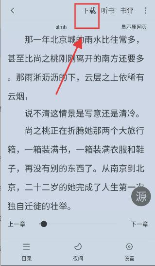 全民追书大师