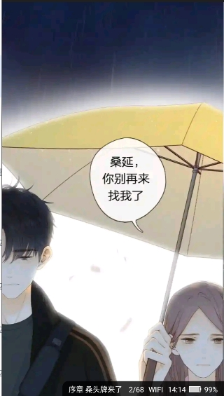 全民追书大师