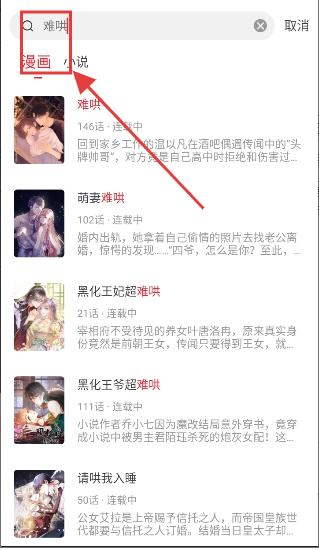 全民追书大师