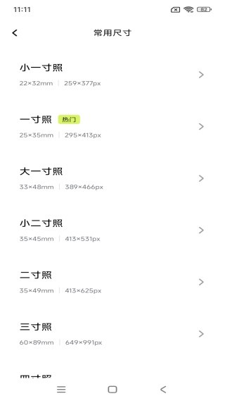 小白抠图