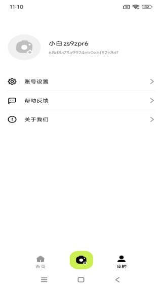 小白抠图