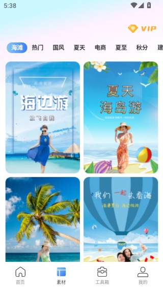 小白抠图+