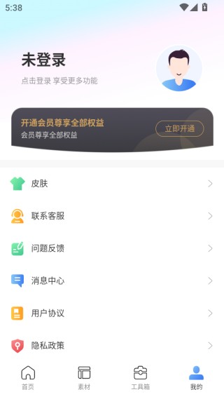 小白抠图+