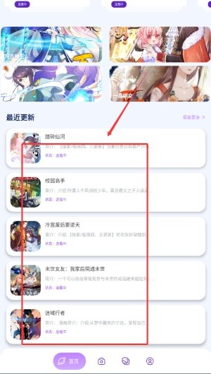 酷笔漫画免费版