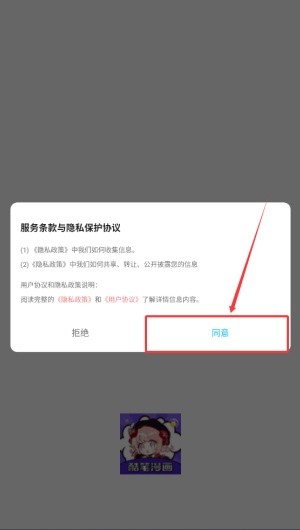 酷笔漫画免费版