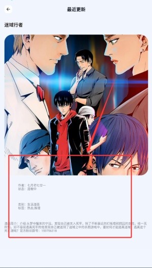 酷笔漫画免费版