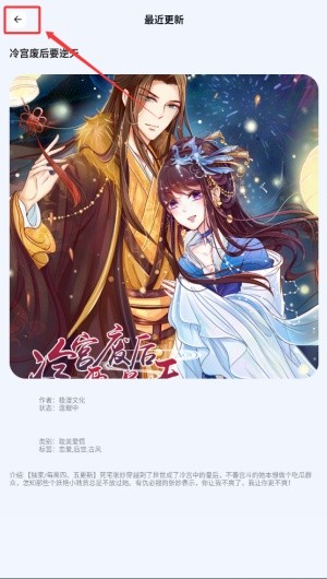 酷笔漫画免费版
