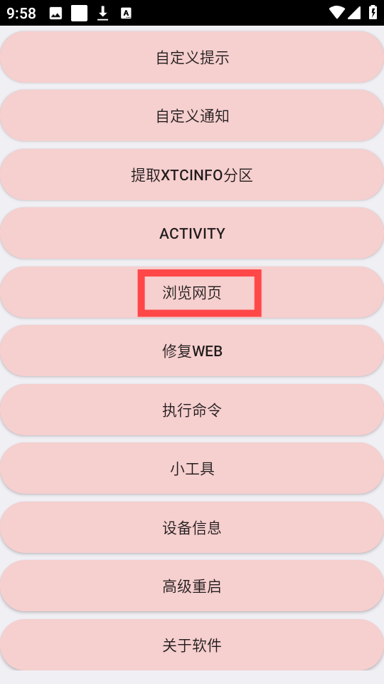 小天才工具箱