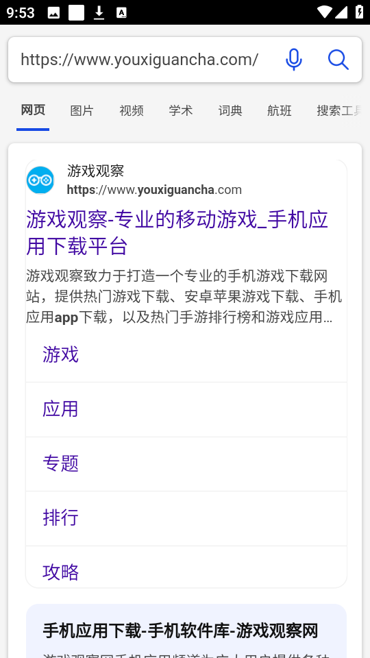 小天才工具箱