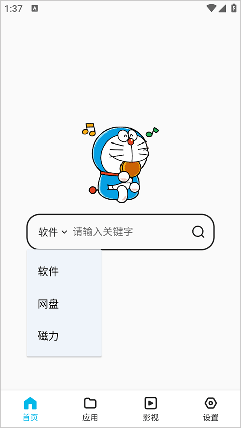 蓝白搜索