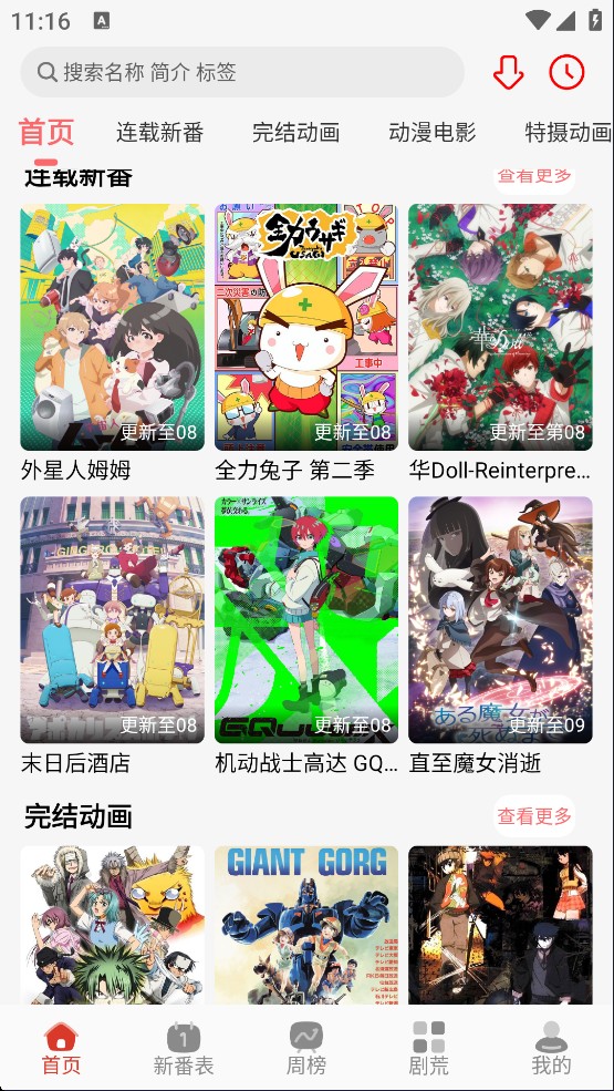 咕咕番动漫