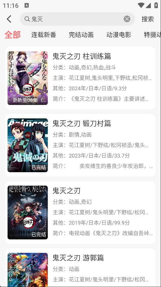 咕咕番动漫
