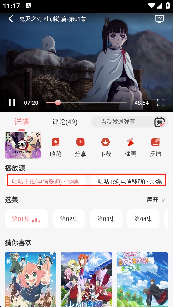 咕咕番动漫