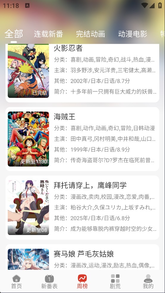 咕咕番动漫