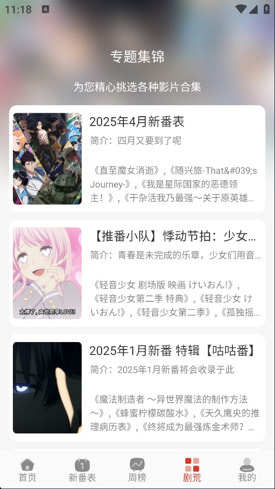 咕咕番动漫