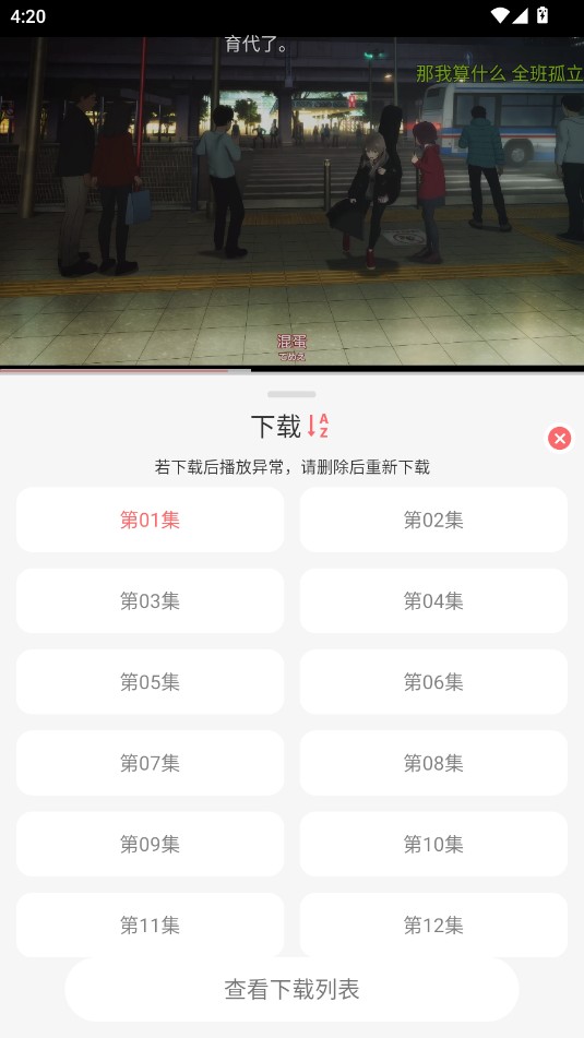 咕咕番动漫