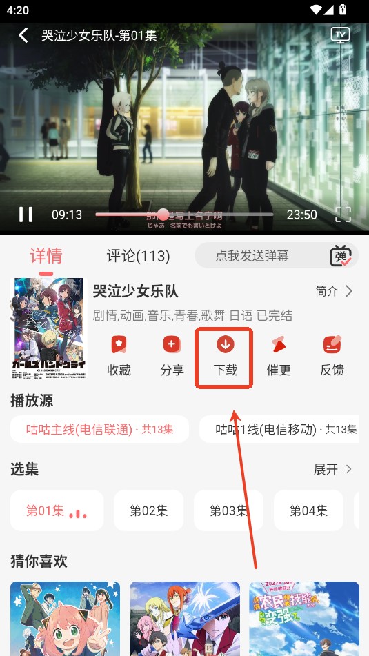 咕咕番动漫