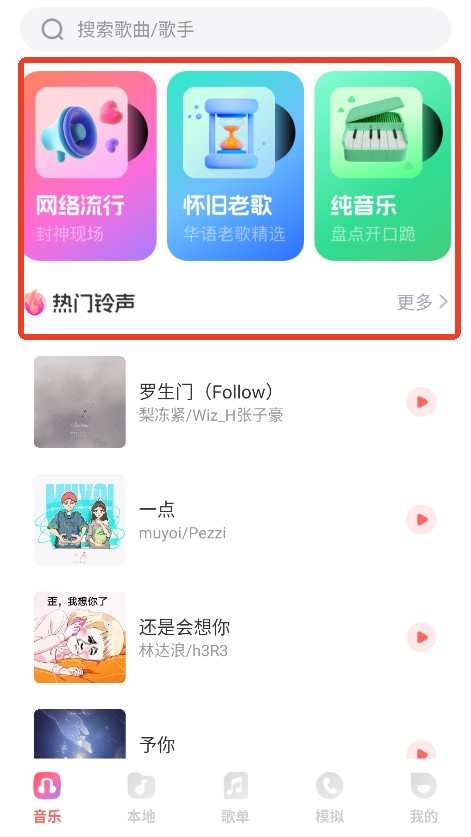 西瓜畅听音乐
