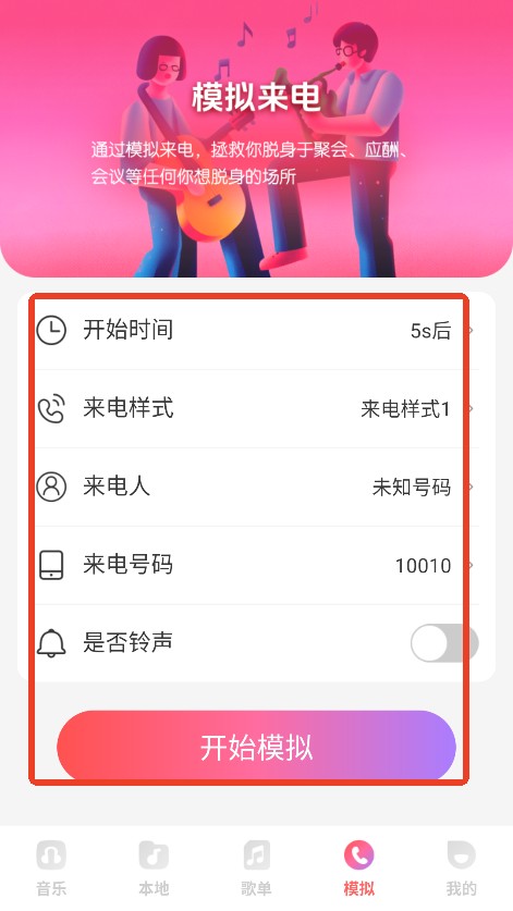 西瓜畅听音乐