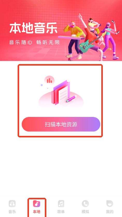 西瓜畅听音乐