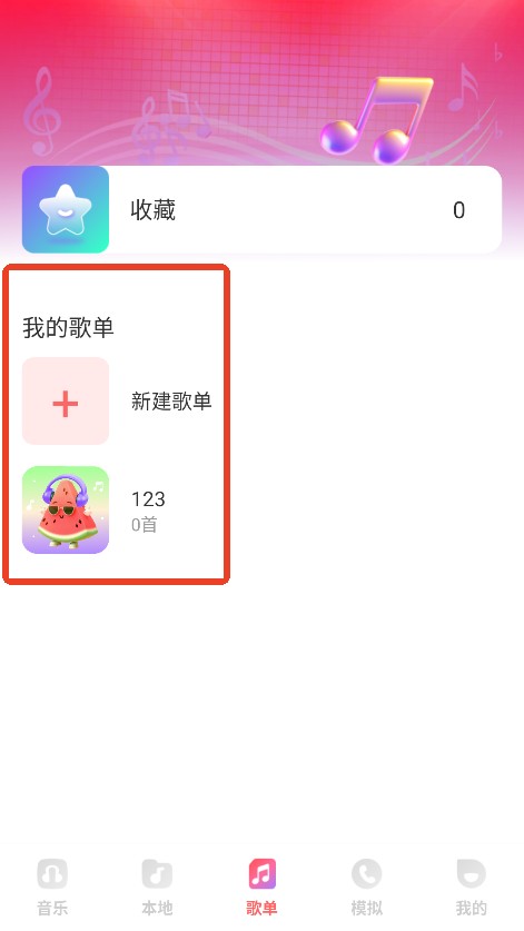 西瓜畅听音乐