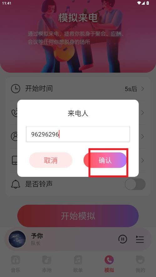 西瓜畅听音乐