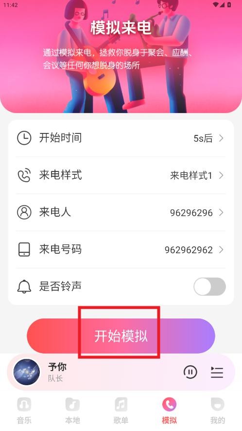 西瓜畅听音乐
