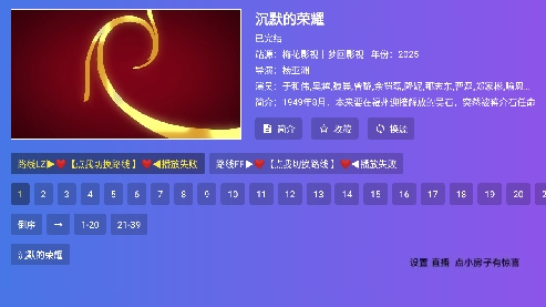 梅花影视