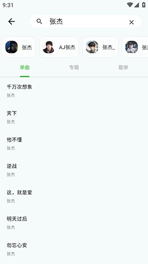 薄荷音乐
