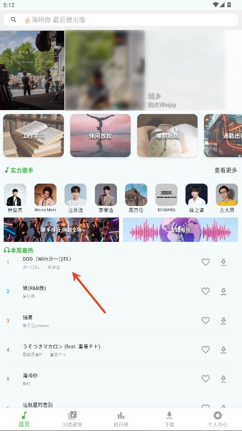 薄荷音乐