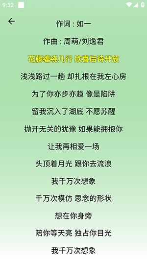 薄荷音乐