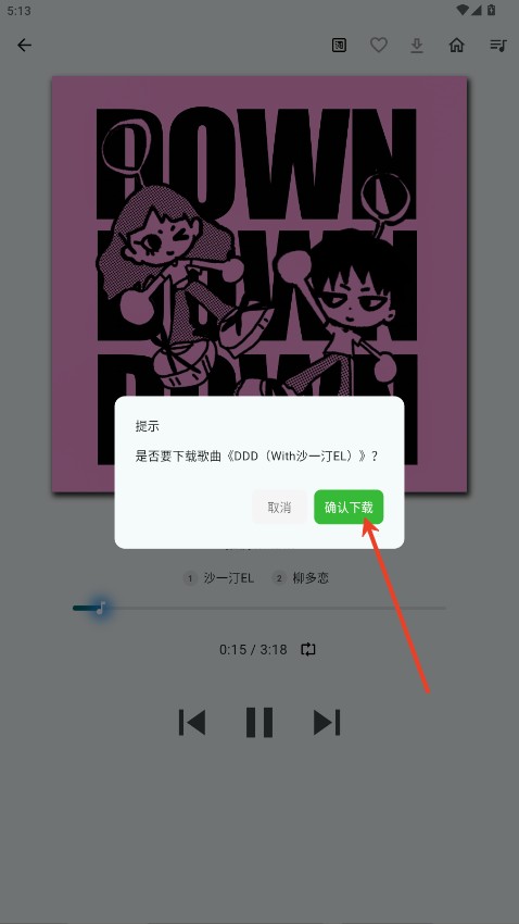 薄荷音乐