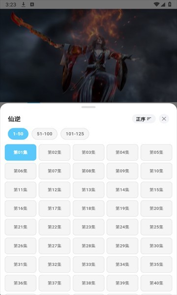 星空动漫追番