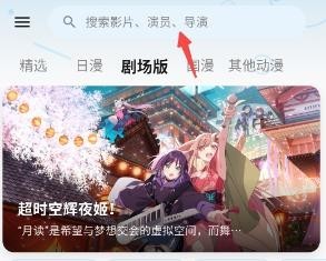 星空动漫追番