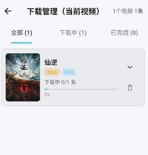 星空动漫追番