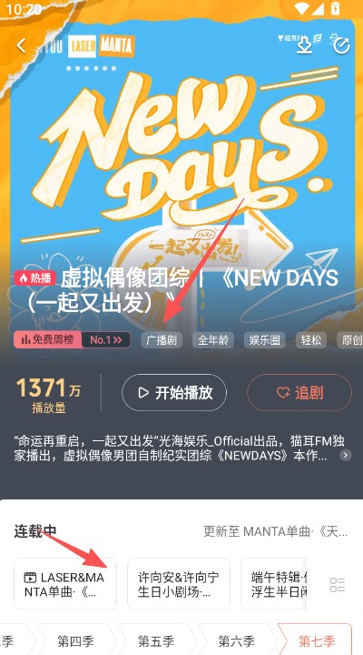M站