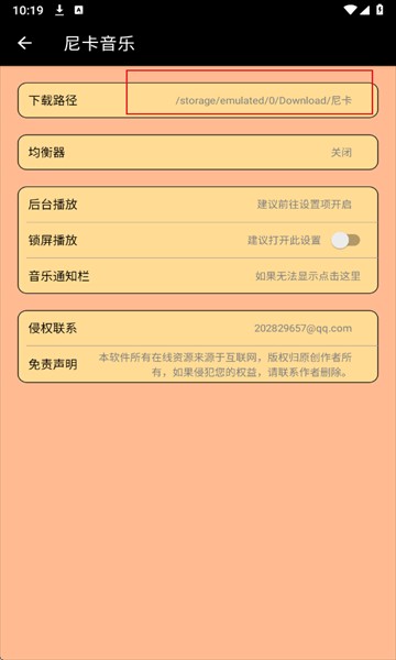 尼卡音乐