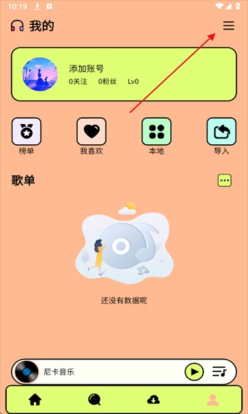 尼卡音乐