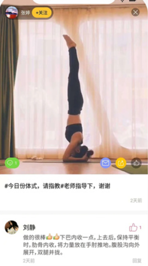 我家瑜伽软件