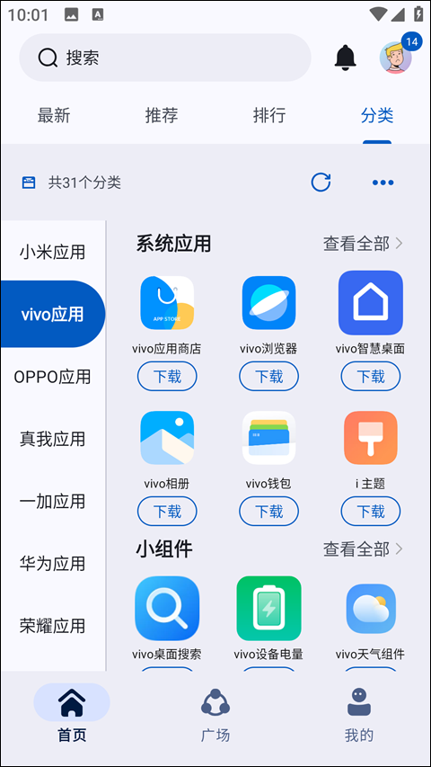 AppShare软件库