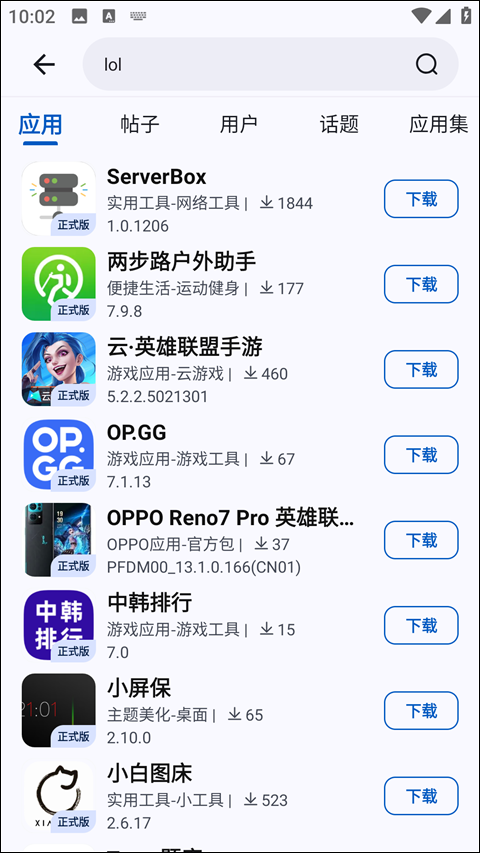 AppShare软件库