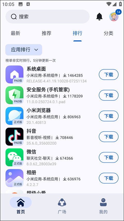 AppShare软件库