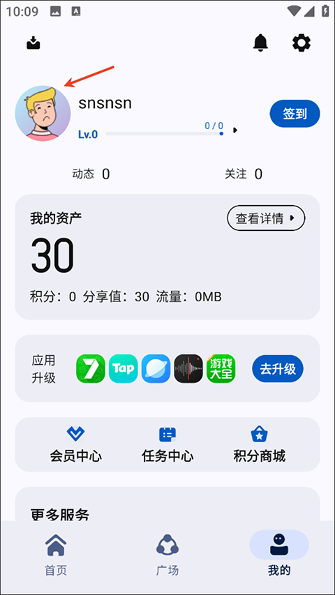 AppShare软件库