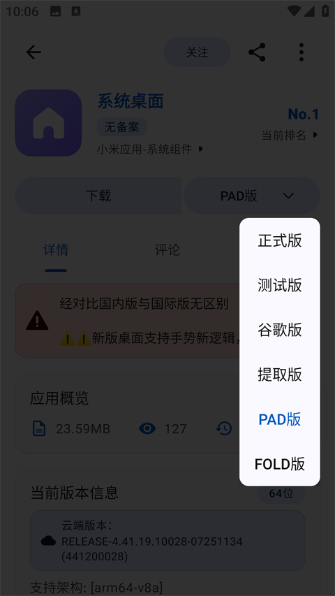 AppShare软件库