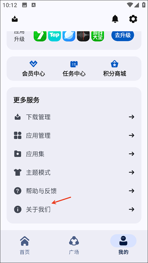 AppShare软件库