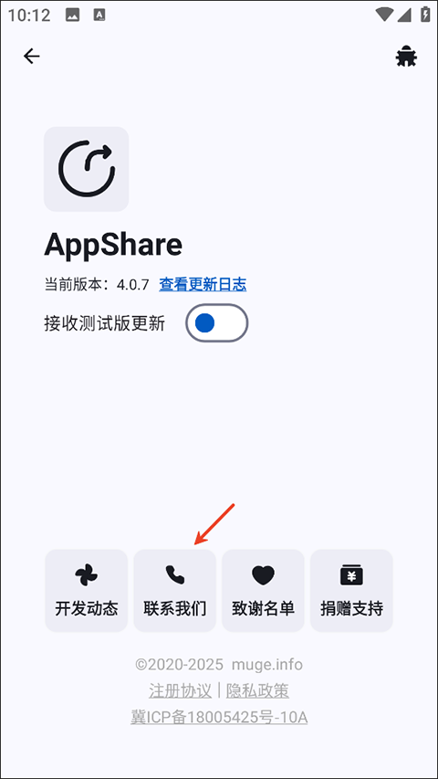 AppShare软件库