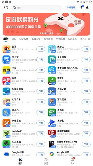 AppShare软件库