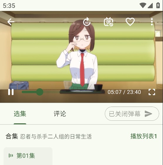 Kazumi动漫