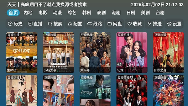 红饭TV