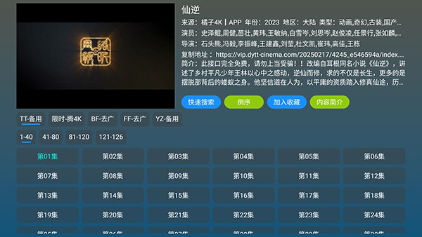 红饭TV